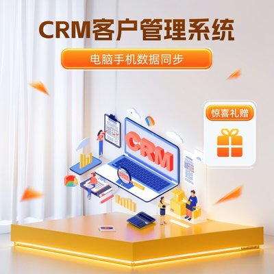 小型工厂CRM客户管理系统 创营客户关系管理软件 销售系统软件开发