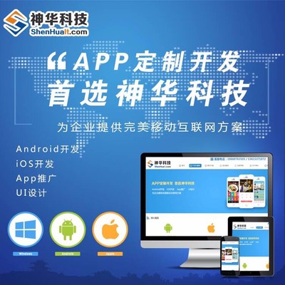 神华erp软件开发公司 ERP软件定制开发方案图片_高清图_细节图